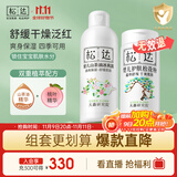 松达婴儿松花粉爽身痱子粉无滑石粉婴儿桃子水山茶油宝宝爽肤水