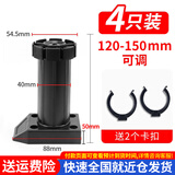 百蒂安橱柜脚可调节脚厨房地腿塑料脚地脚厨柜柜脚底部下挡板调整支撑脚 C12cm黑色4个装  配送2个卡子