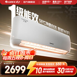 格力（GREE）空调  新一级能效 云佳升级款  变频冷暖 高温自清洁 智能WIFI 壁挂式挂机 家电国家补贴 以旧换新 大1匹 一级能效 云海
