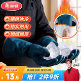 美丽雅加绒洗碗手套1双均码加长32cm冬季保暖加厚耐磨厨房家务清洁洗衣