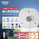 欧普（OPPLE）led吸顶灯改造灯板圆形节能灯条贴片替换灯盘光源灯珠  35W白光