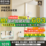 德匠科勒沐浴淋浴花洒全套增压套装恒温加压明装浴室枪灰色智能数显大置物 ks06流星奶油色-冷热版-无腰喷