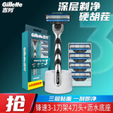 吉列（Gillette）吉列锋速3手动剃须刀刀片男士刮胡刀三层刀片刮脸刀原装刀头 1刀架4刀头+陶瓷底座