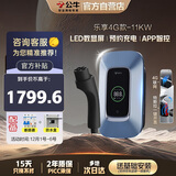 公牛充电桩家用新能源汽车交流适配于特斯拉全系小米su7等 11KW4G乐享款 基础送装一体