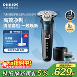 飞利浦（PHILIPS）电动剃须刀旋护新5系Pro旗舰同款微提切科技高端刮胡刀清洁套组 父亲生日礼物 5831升级款