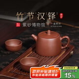 百年利永宜兴紫砂壶纯全手工原矿紫泥泡茶壶功夫茶具竹节汉铎一壶两杯套装 竹节汉铎 240ml 原矿紫泥