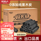原始人木炭家用无烟烧烤木碳果木炭冬天速燃竹炭专用炭块 纯果木炭-5斤【配引燃块+碳夹】