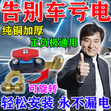 汽车电瓶断电开关纯铜电瓶断电闸卡子电源保护器车用防漏电防亏电 26款正负极通用【纯铜16-17mm】1个