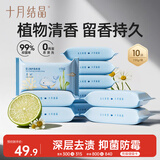 十月结晶婴儿洗衣皂宝宝专用肥皂内衣皂150g*10块