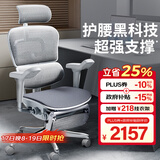 Ergonor保友金豪b雄鹰 人体工学椅 电脑椅 电竞椅办公椅子可躺老板椅 【金豪b雄鹰】银白(云感科技座垫)+躺舒宝