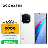 vivo iQOO13 国家补贴 骁龙8至尊版 自研电竞芯片Q2 2K Q10珠峰屏 6150mAh蓝海电池  电竞旗舰手机 传奇版 16GB 256GB 官方标配