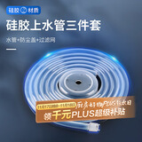 拜杰（Baijie）茶水管饮水机管子 茶具台抽水器吸水管食品级硅胶管抽水管桶装水软管   150cm上水管三件套