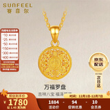 赛菲尔5G黄金八宝罗盘吊坠女足金镂空显大罗盘挂坠 单吊坠 约1.45克