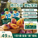 英氏（Engnice）婴幼儿西梅果泥婴儿宝宝辅食零食幼儿水果苹果香蕉泥510g6月+饮品