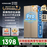 康佳（KONKA）400升冰箱对开门超薄60cm可嵌入式双开门电冰箱家用大容量仿喷雾智慧温控系统一键保鲜14格精储 400L【BCD-400EGX5S】