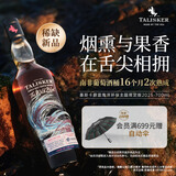 泰斯卡（Talisker）单一麦芽威士忌 洋酒 蔚蓝海洋环保主题限定版 700ml