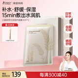 袋鼠妈妈孕妇护肤品面膜小麦胚芽补水保湿滋润面膜40片