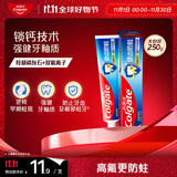 高露洁（Colgate） 全面防蛀清新薄荷味牙膏大容量250g 清新口气 新老包装随机发货