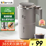 小熊（Bear）研磨机 磨豆机中药粉碎机料理机多功能家用磨粉机打粉机搅拌杯干粉机破碎机咖啡豆研磨机MDJ-D02J1