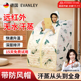 EVANLEY德国家用汗蒸箱家庭式汗蒸房蒸汽桑拿浴箱折叠全身桑拿熏蒸仪发汗 【豪华款】远红外无水汗蒸箱