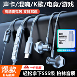 品士【自带声卡耳返】全民k歌专用有线耳机type-c数字芯片唱歌手机录歌音直播麦克风游戏电竞苹果华为 数字耳机Type-C接口【白色】