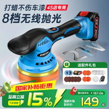 民溪无线锂电打蜡机修复划痕打蜡小型家用4S偏心充电封釉机汽车抛光机 4S店直供【8档调速】18件套单电