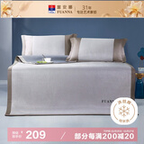 富安娜家纺凉席可水洗抑菌席子夏季凉感空调席两件套单人软席1.2米床