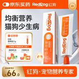 红狗 营养膏120g 猫咪营养膏猫营养膏狗狗猫咪维生素狗狗维生素宠物