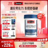 Swisse 雄风片 男士活力片玛咖牡蛎精袋鼠精华淫羊藿 支持男士两性健康 雄风片120粒