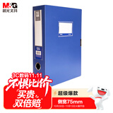晨光（M&G）文具 A4/75mm蓝色粘扣档案盒 PP文件盒 睿朗系列党建资料盒财务凭证收纳盒 单个装ADM929CTB