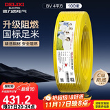 德力西（DELIXI）电线电缆ZC-BV4平方 阻燃单芯单股铜线 铜芯电线100米黄色零线 