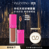 VALENTINO华伦天奴好嘟唇蜜122A唇釉润唇保湿化妆品礼盒生日礼物女直播专享