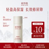 稀物集松茸菌菇液晶乳10ml