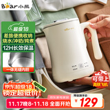 小熊（Bear）便携式烧水壶烧水杯304不锈钢电热水壶 0.6L迷你恒温水壶养生家用旅行冲奶电水壶 ZDH-A06H1