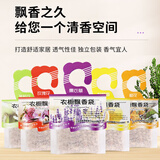 巨奇郭香衣柜香薰包衣物防霉防潮除味香薰包除霉味樟脑丸鞋柜除臭香氛