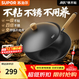苏泊尔（SUPOR）炒锅有钛铁不粘无涂层炒菜锅精铁锤纹老式厨房铁锅燃气电磁炉通用 适合1-3人【免开锅】 30cm