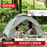 京东京造公园速开帐篷3平弹压速开防风防晒户外露营装备配防潮垫流沙金