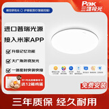 三雄极光普瑞灯珠智能吸顶灯卧室书房灯护眼简约 柔线PRO24W 【包安装】
