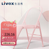 生活秀（Livex）瑜伽椅室外室内家用倒立椅折叠加厚瑜伽器材辅助工具 教练款 粉色