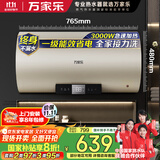 万家乐【节能大师D80-FY2一级能效】电热水器80升 8倍水量全家够用健康杀菌储水式家用3000W速热