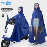雨航（YUHANG）电动车雨衣雨披单人连体骑行电瓶车男女成人电瓶摩托车雨披 蓝色