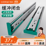 卡贝抽屉拉轨滑轨滑道缓冲阻尼轨道三节轨道衣橱柜14寸(35cm)一副装
