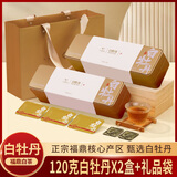 中闽飘香白牡丹小方片独立袋装福鼎白茶特级牡丹王紧压茶老白茶送礼礼盒