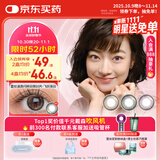 博士伦美瞳 日抛彩色隐形小直径近视眼镜漫游蕾丝闪眸10片飞跃落日棕0度