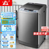 长虹全自动洗衣机 家用租房大容量洗烘一体机 波轮洗脱一体机 风干桶自洁 仿生手搓 以旧换新 10公斤【强力风干+强动力电机】