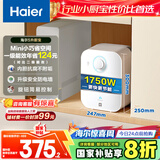 海尔（Haier）国家补贴20%小厨宝电热水器 EC5FA好水质一级能效节能1750W速热家用储水式厨房台下小型安全热水宝