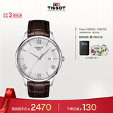 天梭（TISSOT）手表 俊雅系列男表 瑞士石英男士皮带腕表商务表生日礼物
