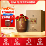 汾酒 2020年封坛酒 66度头锅原浆坛装 庚子鼠年收藏送礼 清香型白酒 66度 5L 1坛