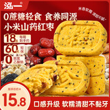 泓一小米山药八珍糕500g 茯苓糕健康早餐面包粗粮点心零食传统糕点心