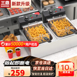 三鼎 电炸炉商用油炸锅油炸机油条机电炸锅油炸炉炸串机油条薯条机小吃设备 双缸20L 升级款 抬起断电 双炸篮【无盖】